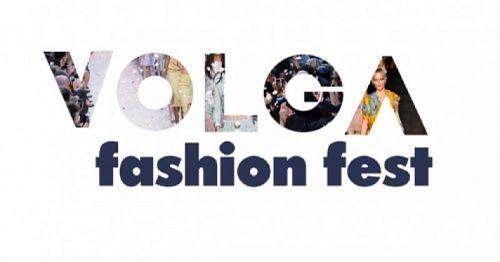Международный фестиваль моды пройдет в Ярославле