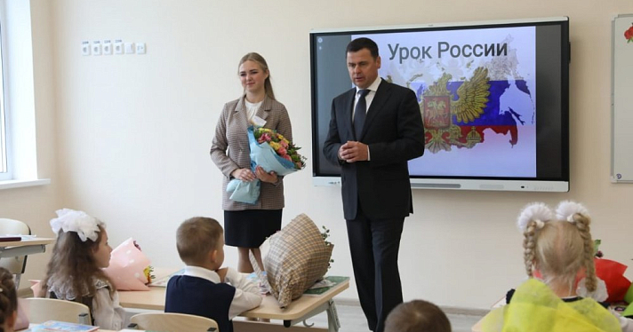 «Мечты педагогов и родителей становятся реальностью»: ярославский губернатор открыл новую школу в Рыбинске