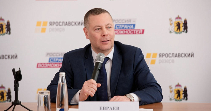 Михаил Евраев дал старт кадровому проекту «Ярославский резерв»