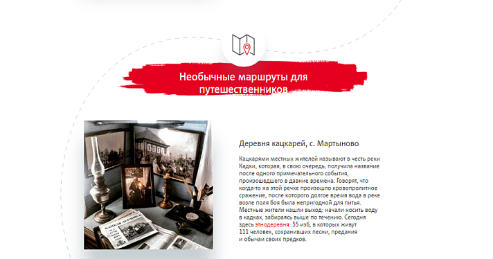 МТС запустил народный онлайн-гид по Ярославской области: посмотри, как он выглядит_161601