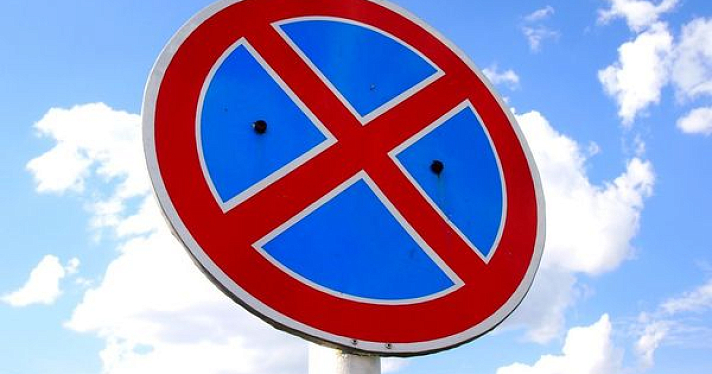 На отрезке улицы Свободы запретят остановку транспорта
