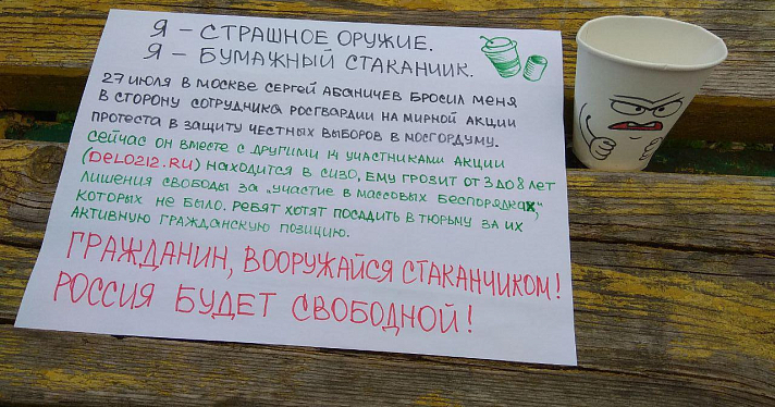 В Рыбинске устроили «бунт стаканчиков»_160307