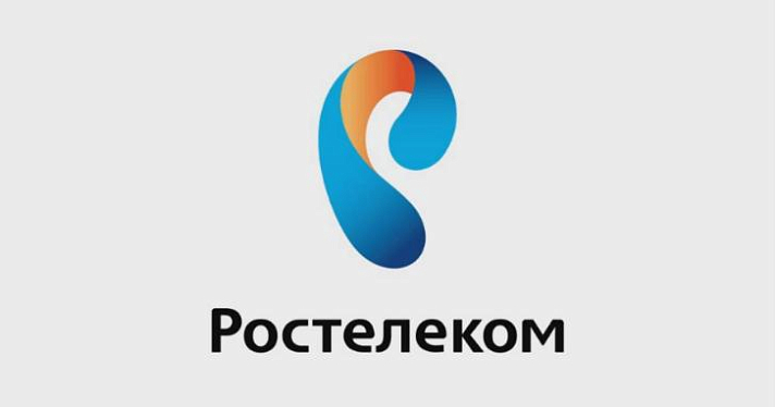 «Ростелеком» подписал контракт c «Электронным правительством» 