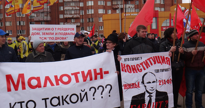 В Ярославле прошел второй митинг за отставку руководства города_61991