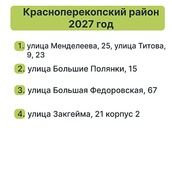 Красн2.jpg