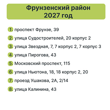 Фрун2.jpg
