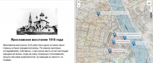 К столетию Ярославского восстания ЯрГУ подготовил сайт, реконструировав по дням события 1918 года