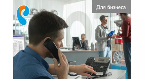 Ярославский бизнес выбрал «Виртуальную АТС» от «Ростелекома»