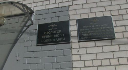 Условия содержания арестованных в Ярославской области назвали удовлетворительными