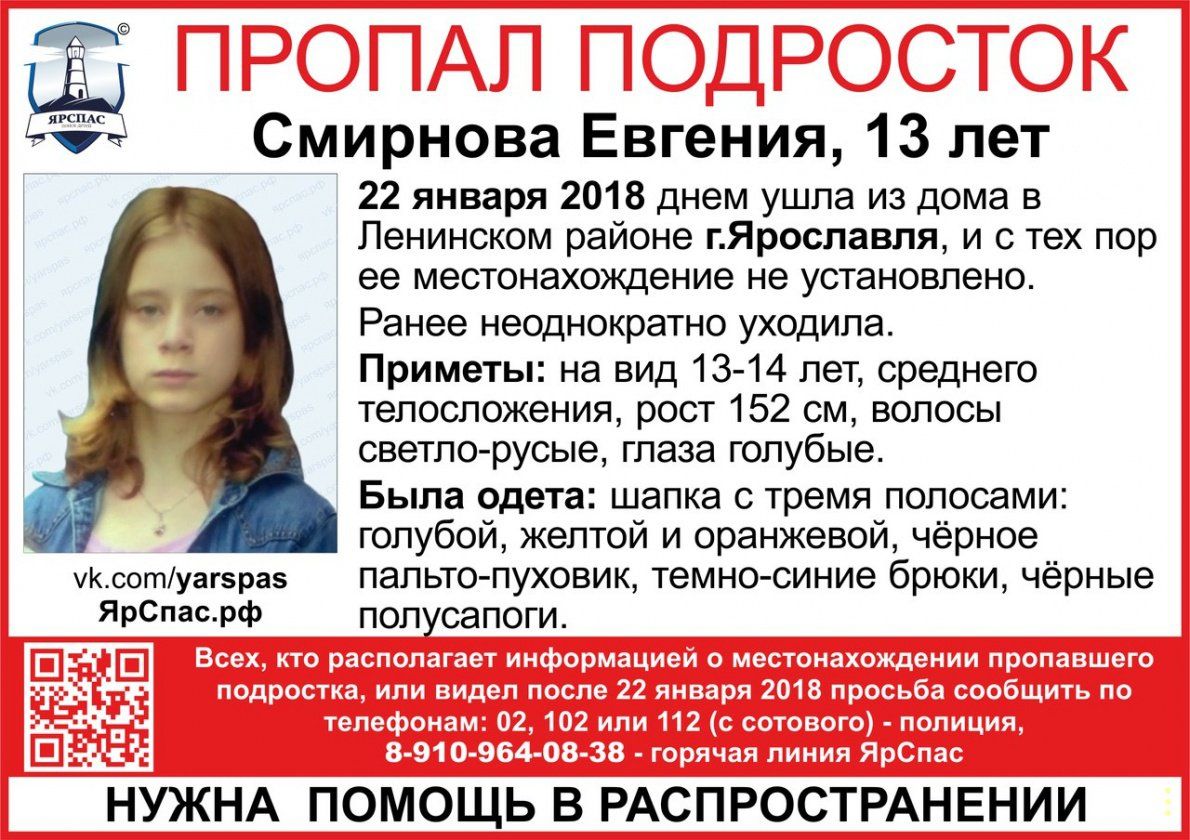 Магазин Школьница Ярославль