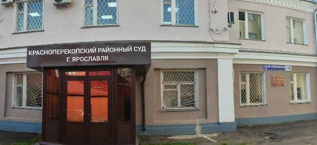Ярославца оштрафовали за посты в соцсети