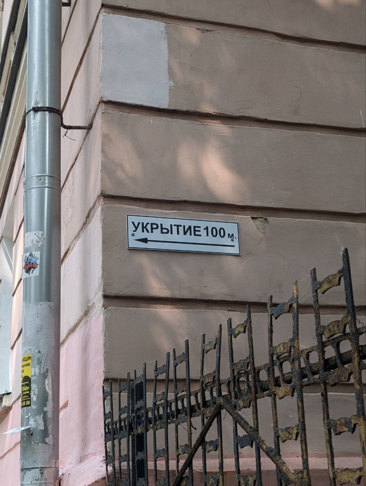 Ярославцы смогут узнавать через Госуслуги, куда бежать во время ЧС