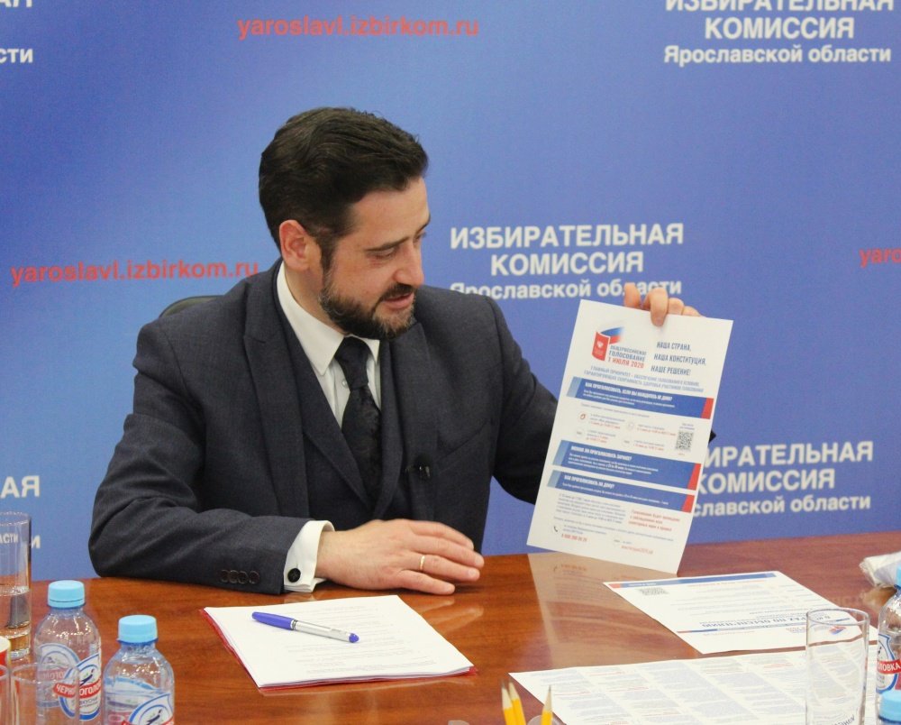Явка на голосование по Конституции в Ярославской области преодолела «экватор»
