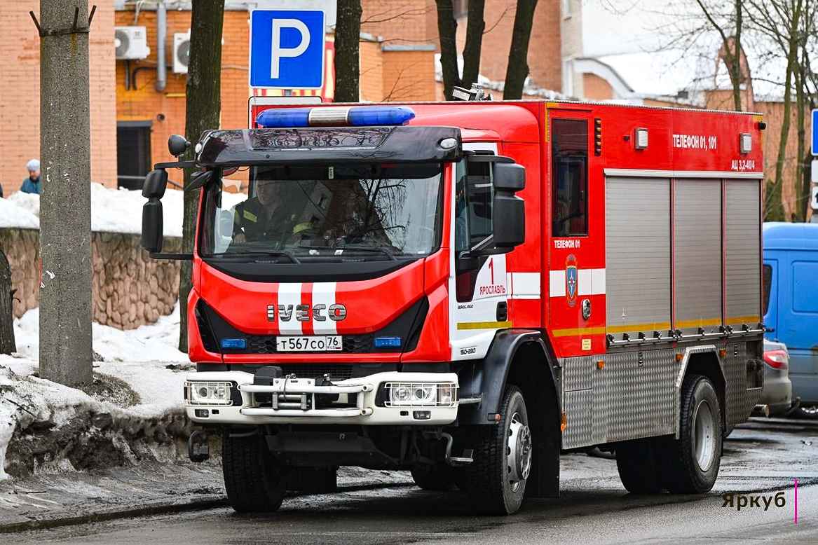 В Ярославле случился пожар на электромашиностроительном заводе | 12.04.24 |  Яркуб