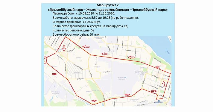 В Рыбинске тестируют троллейбусный маршрут № 2