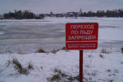 В Ярославле на берегу реки Которосль установили предупреждающие таблички 