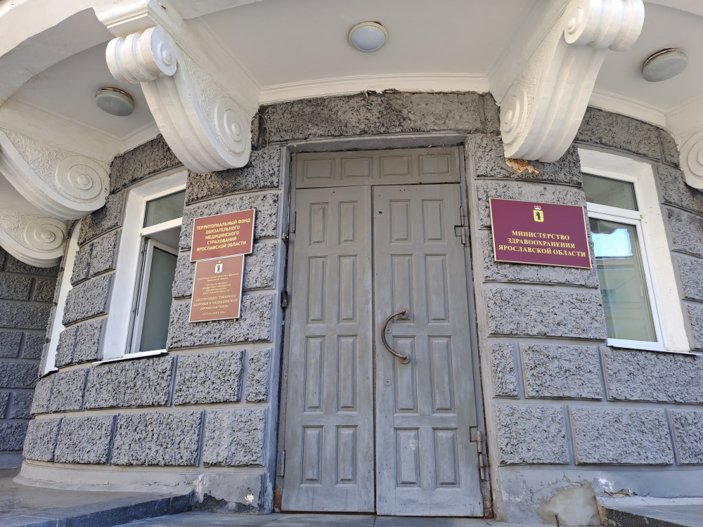 Минздрав: модернизация системы здравоохранения позволит повысить качество и доступность медпомощи в Ярославской области