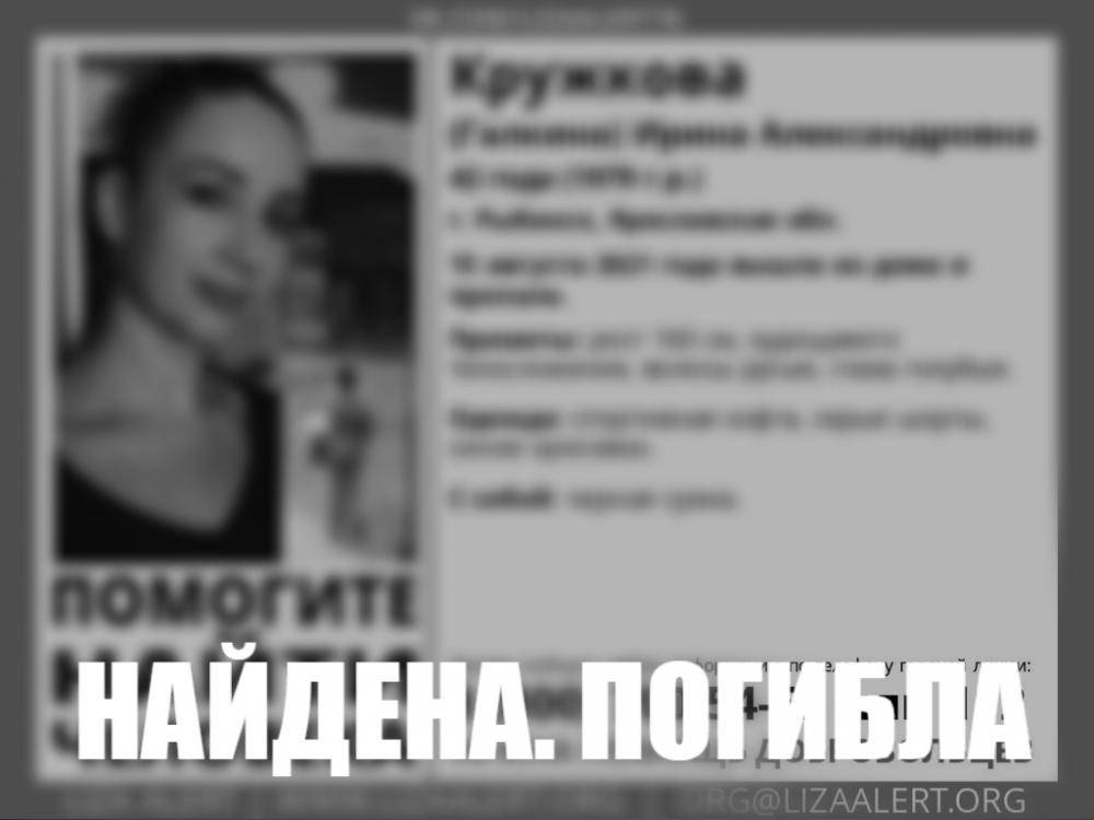 Дома остались дети: в Рыбинске нашли тело пропавшей женщины 