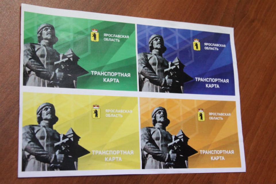 Транспортная карта ярославль заблокировать