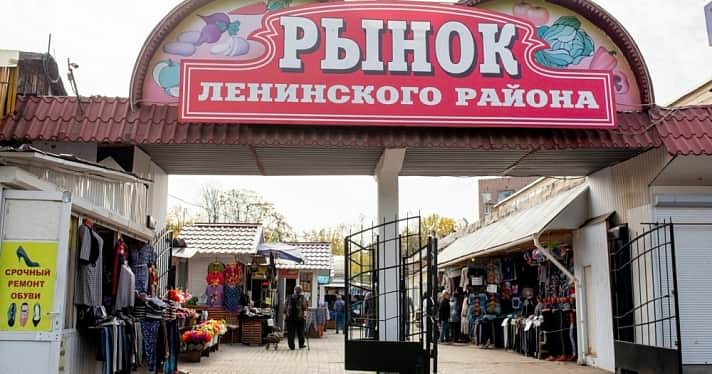 В Ярославле продали Ленинский рынок: кому