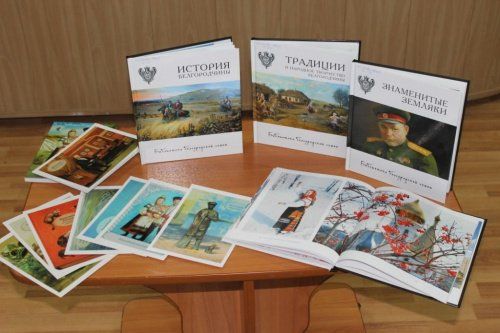  Ярославские ученые представят пять книг научно-популярной серии «Библиотека белгородской семьи»