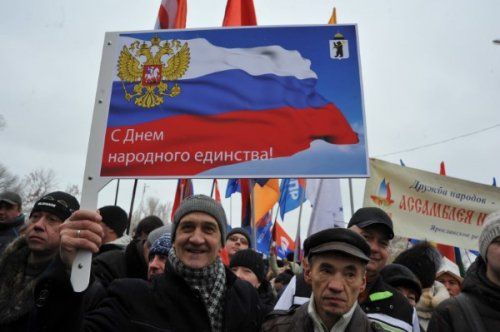 В Ярославле отметили День народного единства