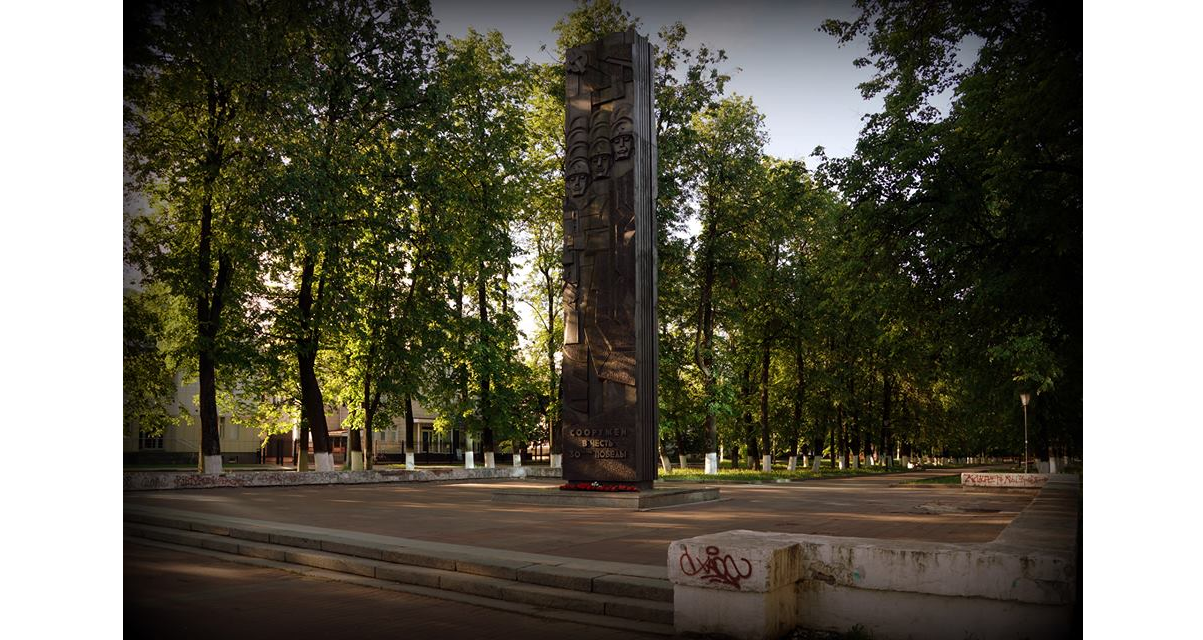 30 летия победы отзывы. Памятник 30 летия победы ярославль. Памятник село бологое омская область. Аллея 60 летия победы домодедово. Храм в парке победы омск.