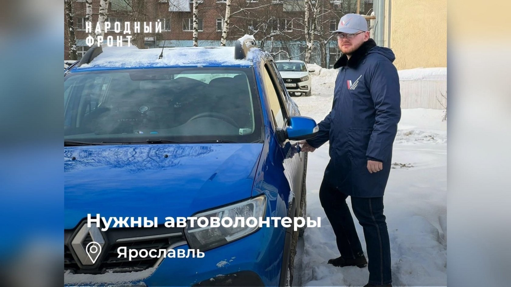 Ярославский ОНФ просит автоволонтеров помочь медикам | 05.02.22 | Яркуб