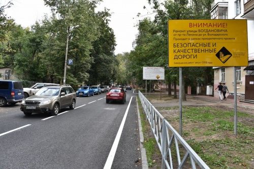В Ярославле отремонтировали улицы Харитонова и Богдановича