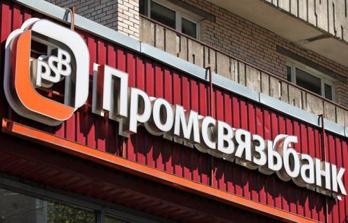 Центробанк объявил о санации Промсвязьбанка