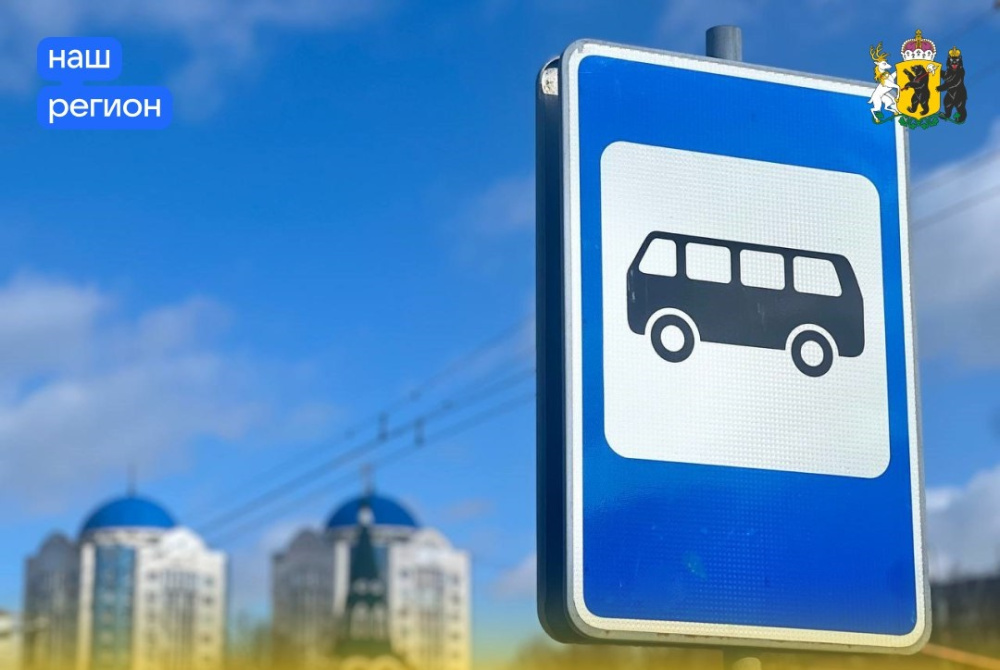 В Ярославле автобусу № 117 добавили дополнительную остановку