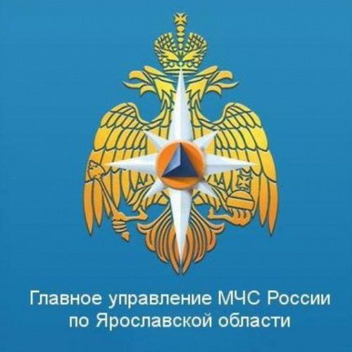 Ярославское МЧС опубликовало экстренное предупреждение 