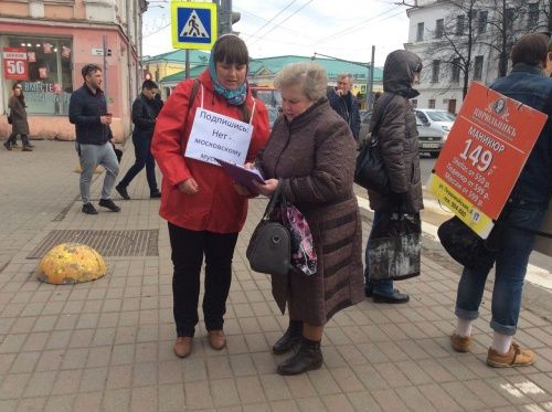 Ярославские коммунисты начали сбор подписей против столичного мусора