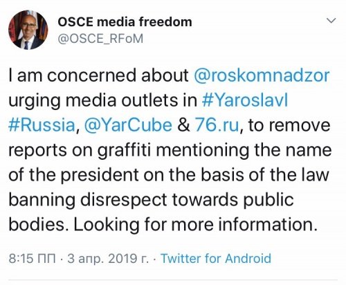 ОБСЕ обратила внимание на требования РКН удалить новость об оскорбительной надписи на здании ярославского УМВД