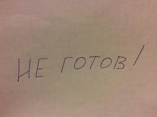 В Ярославле учительница написала на лбу подростка-инвалида «Не готов»
