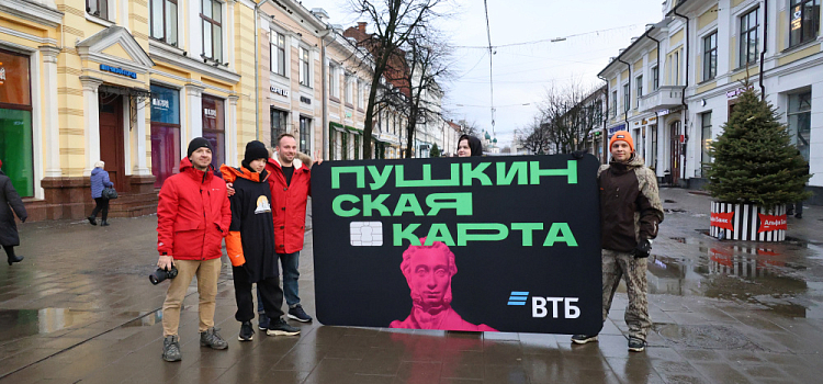 В России растёт спрос на Пушкинскую карту: каждый второй молодой россиянин является участником программы
