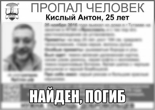 Официальная информация по факту смерти Антона Кислого 