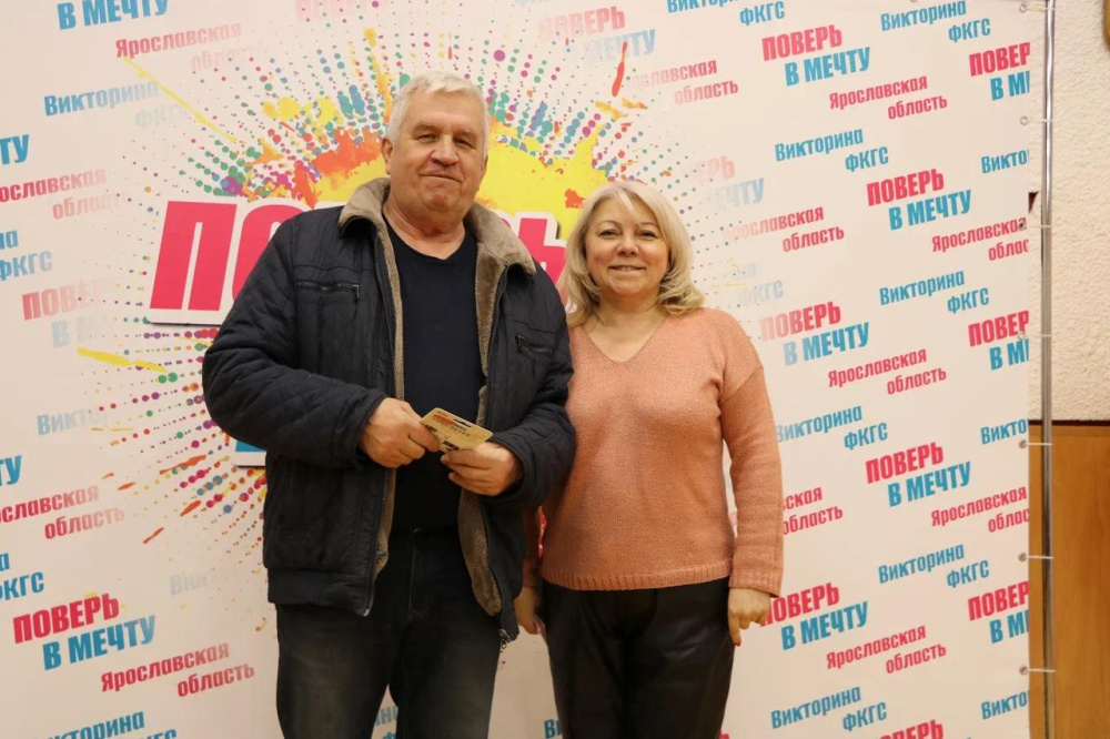 Жители Брейтовского, Некоузского и Пошехонского районов выиграли более 120 подарков в викторине «Поверь в мечту!»