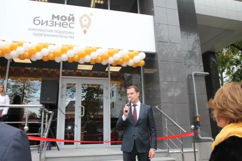 В Ярославле открылся центр комплексной поддержки предпринимательства «Мой бизнес»