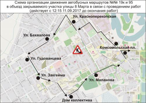 В Ярославле на улице 8 Марта изменится организация движения 