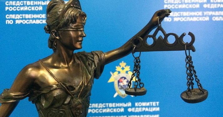 Суд рассмотрит уголовное дело по похищению ребенка в Ярославской области