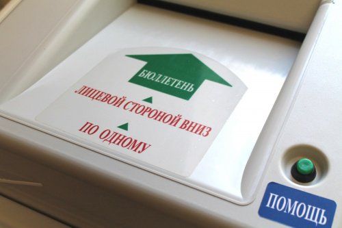 Фракция КПРФ в Яроблдуме внесла законопроект о ручной проверке КОИБов