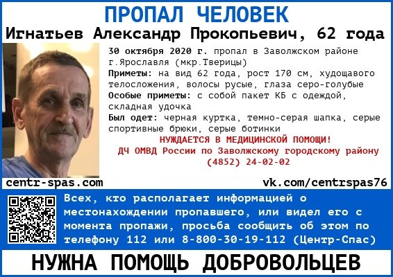 В Заволжском районе пропал мужчина, нуждающийся в медицинской помощи