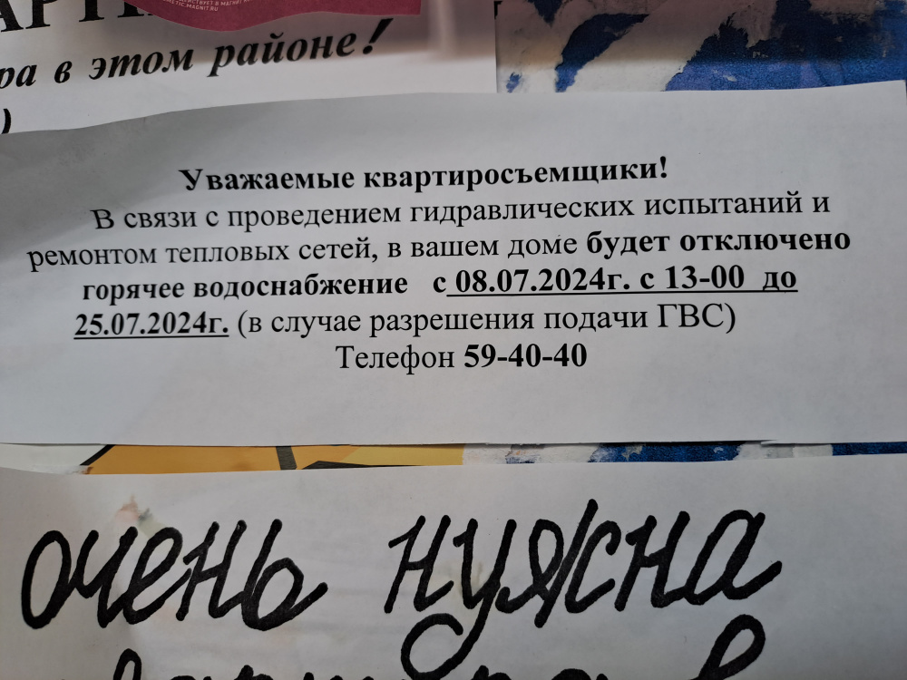 Дзержинский район Ярославля останется без горячей воды с 8 июля