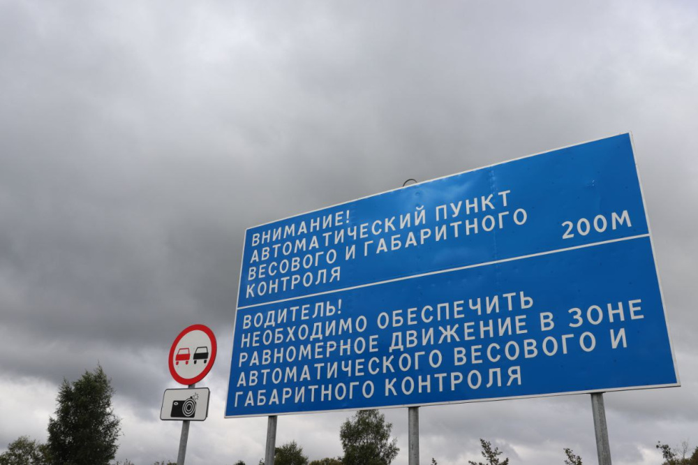 В Ярославской области готовятся к запуску два новых автоматических пункта весогабаритного контроля