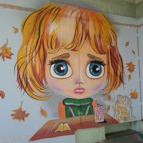 Ярославский художник нарисовал стрит-арт в заброшенной школе № 53
