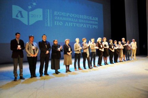 В Ярославле проходит Всероссийская олимпиада школьников по литературе