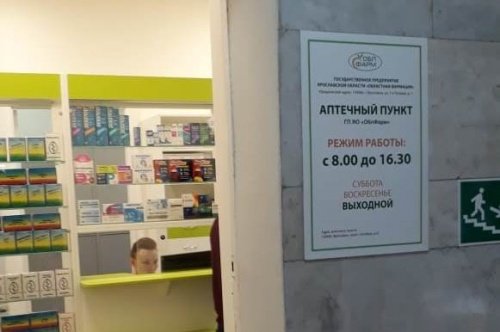В Ярославской области откроют аптечные пункты выдачи льготных лекарств