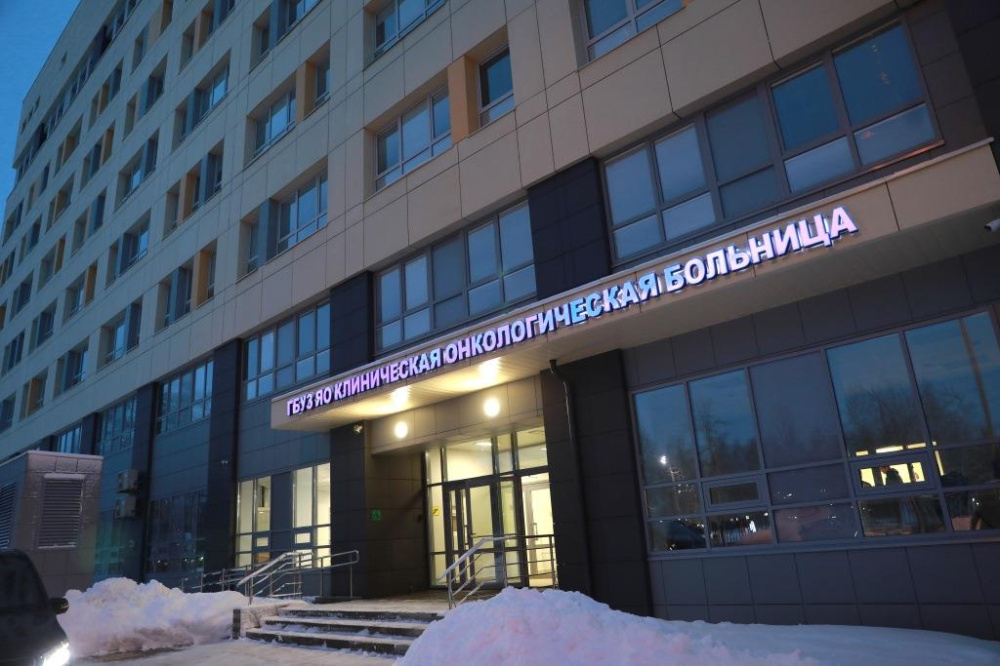 В Ярославле открылся новый корпус областной онкологической больницы