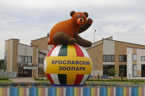 В Ярославском зоопарке обнаружен бесхозный предмет